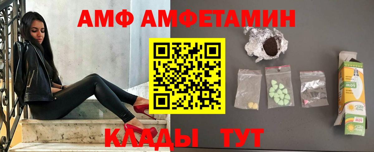 Беслан  Амфетамин Premium  omg   Вход с VPN 