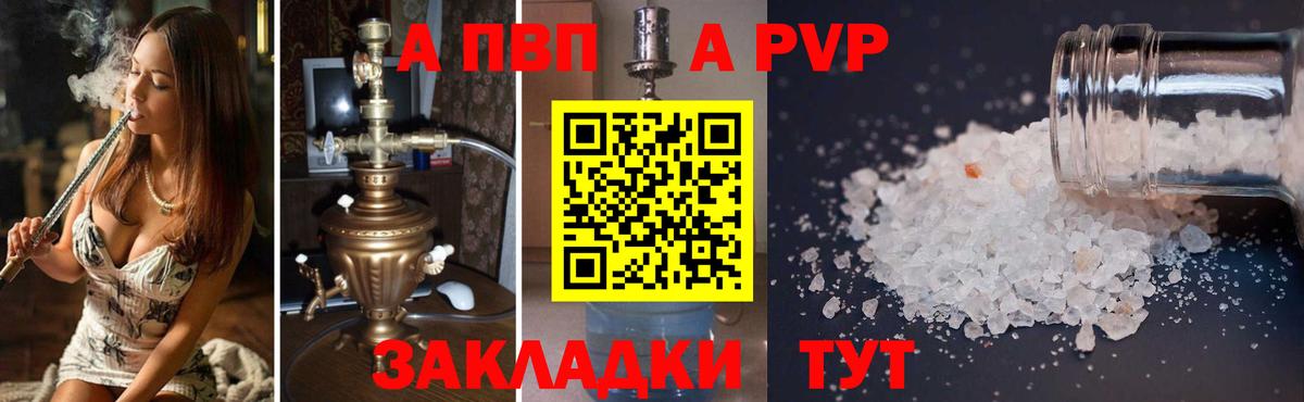A-PVP кристаллы  Вход с VPN  даркнет сайт  А ПВП кристаллы  Беслан  А ПВП 
