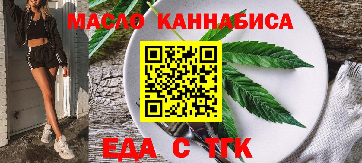 Canna-Cookies марихуана  Вход с VPN  Беслан 