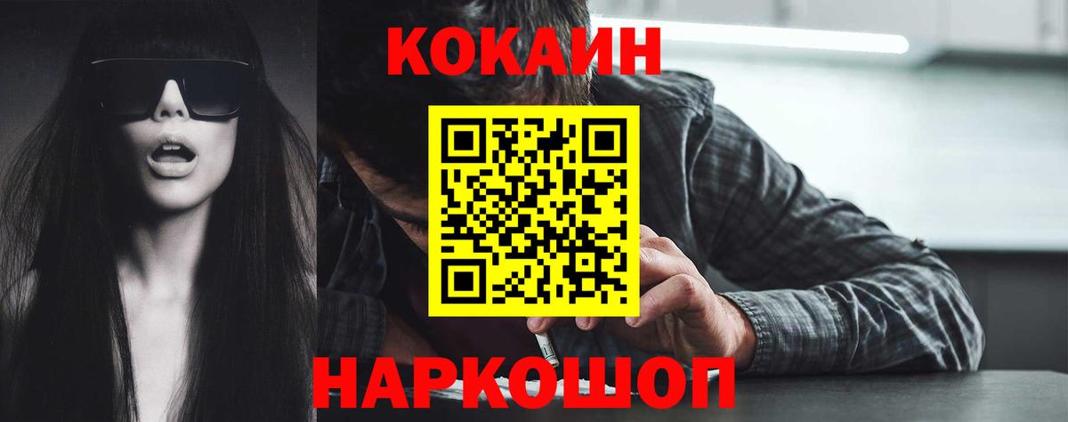 COCAIN Перу Беслан