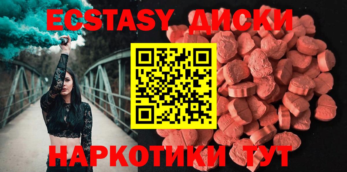 Беслан  Ecstasy  Вход с VPN  ЭКСТАЗИ диски  darknet клад  Экстази TESLA 