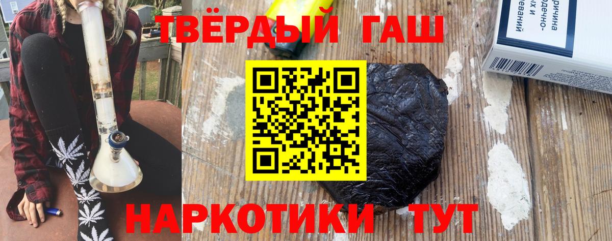 ГАШ  Вход с VPN  ГАШИШ гарик  Беслан  ГАШИШ ice o lator 