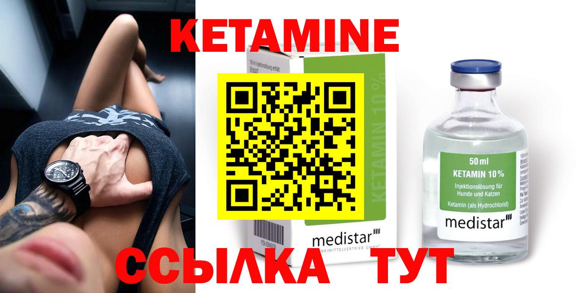 Кетамин VHQ  Вход с VPN  Кетамин VHQ  Беслан 
