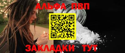 молекула духа Волжск