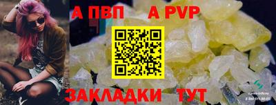молекула духа Волжск