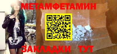 молекула духа Волжск