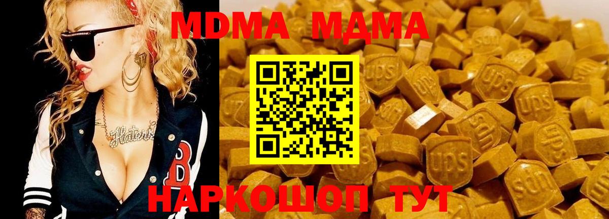 Беслан  МДМА crystal  MDMA  Вход с VPN  MDMA crystal 