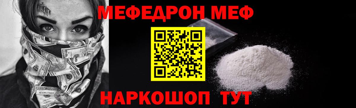 Мефедрон мука Беслан