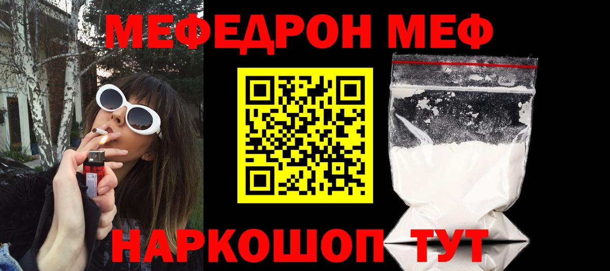 Беслан  МЕФ  Вход с VPN  МЕФ VHQ  Меф кристаллы 