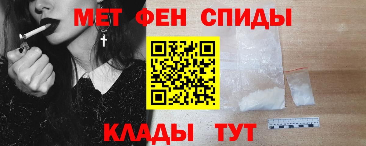 Первитин пудра  Первитин пудра  Вход с VPN  Беслан 