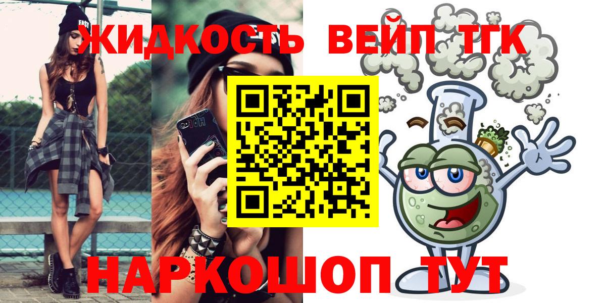 Беслан  ТГК концентрат  Вход с VPN 