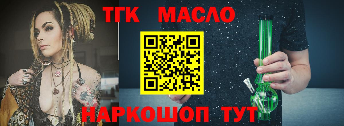 Дистиллят ТГК концентрат Беслан